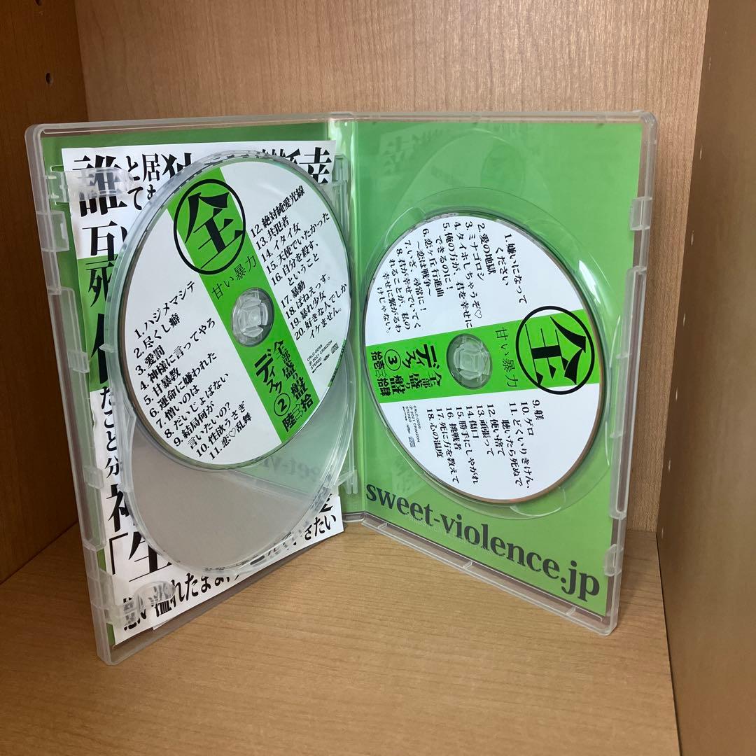 甘い暴力　全部盛り盤