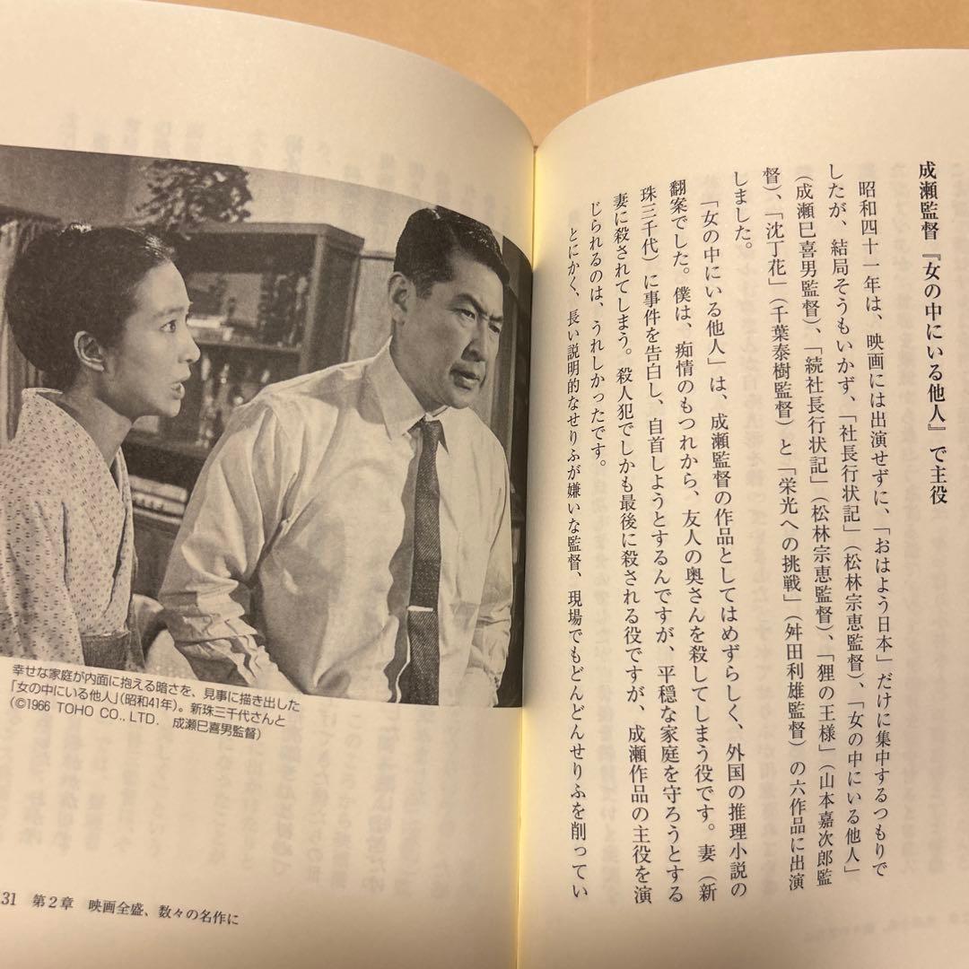 値下げ！[激レア！サイン！初版]役者六十年　小林桂樹　献呈署名、落款入り