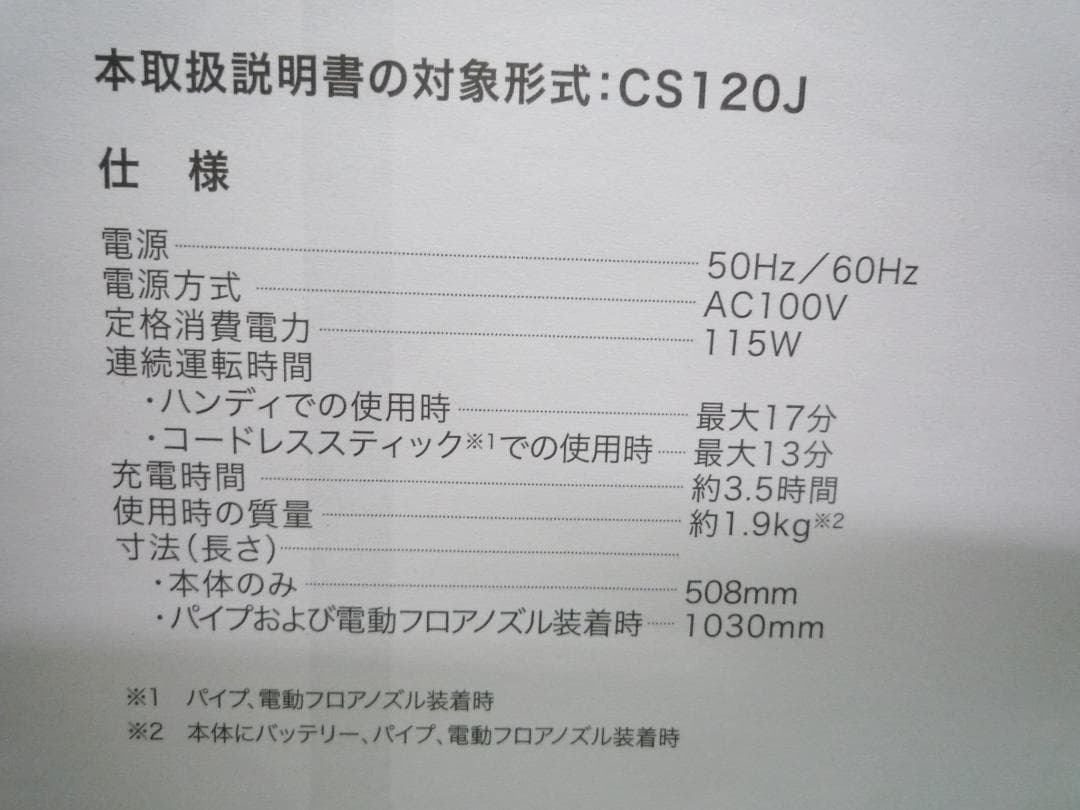 Shark シャーク コードレス スティック クリーナー CS120J 掃除機