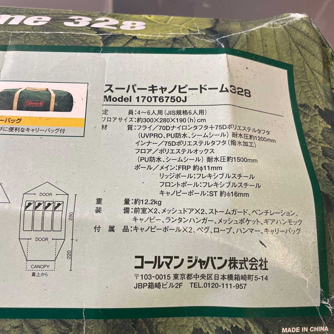 Coleman Super Canopy Dome 328 キャンプ　４～６人用