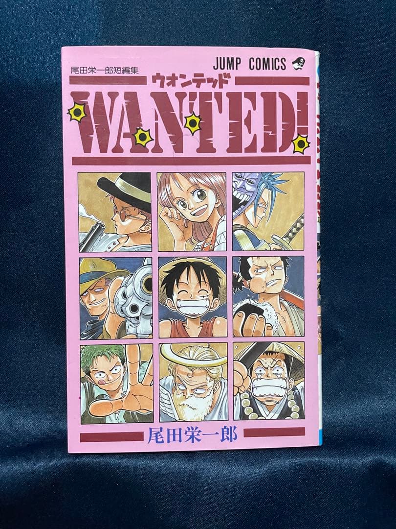 タ*ト様 WANTED! 尾田栄一郎 短編集（初版）