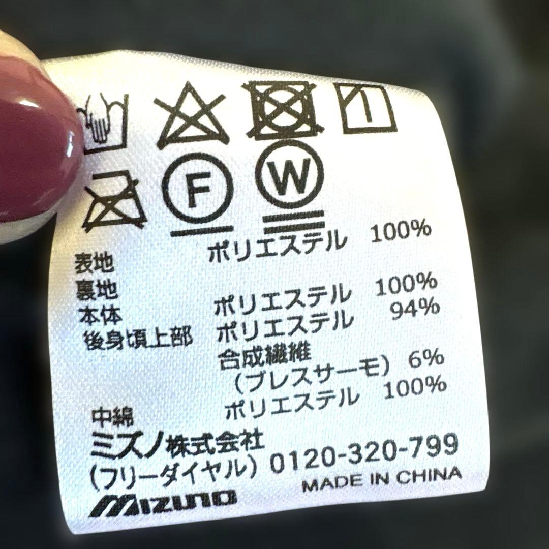 Mizuno フルジップウィンドブレーカー パンツセットアップブラック中綿入