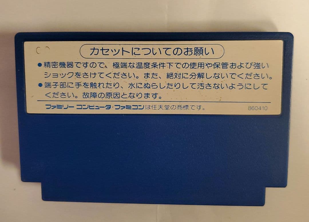 ☆お値下げ致します☆エイト・アイズ☆ファミコン