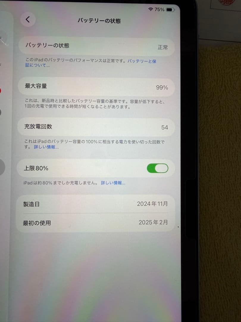 ヤマ　　 iPad Air 第6世代　128GB wi-fi