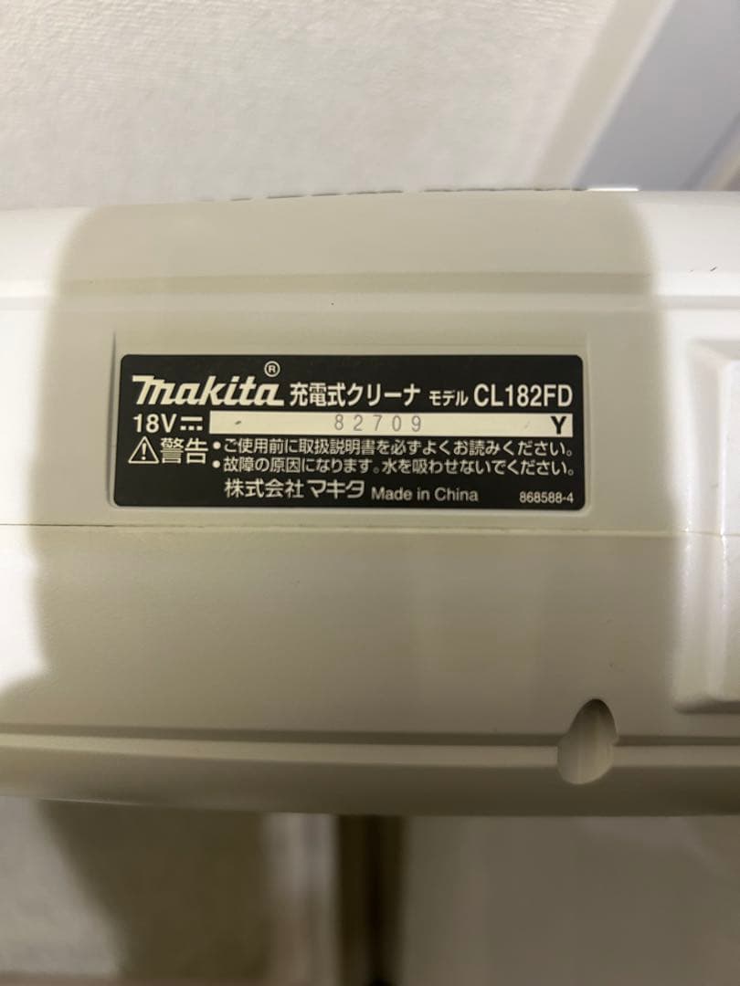 makita コードレス掃除機 紙パック式