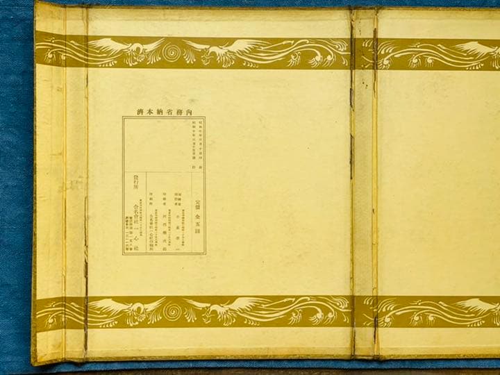 【希少】浮世繪大觀 昭和10年 合名會社一心社 湖龍齋　鳥居清満　歌麿　鈴木春信
