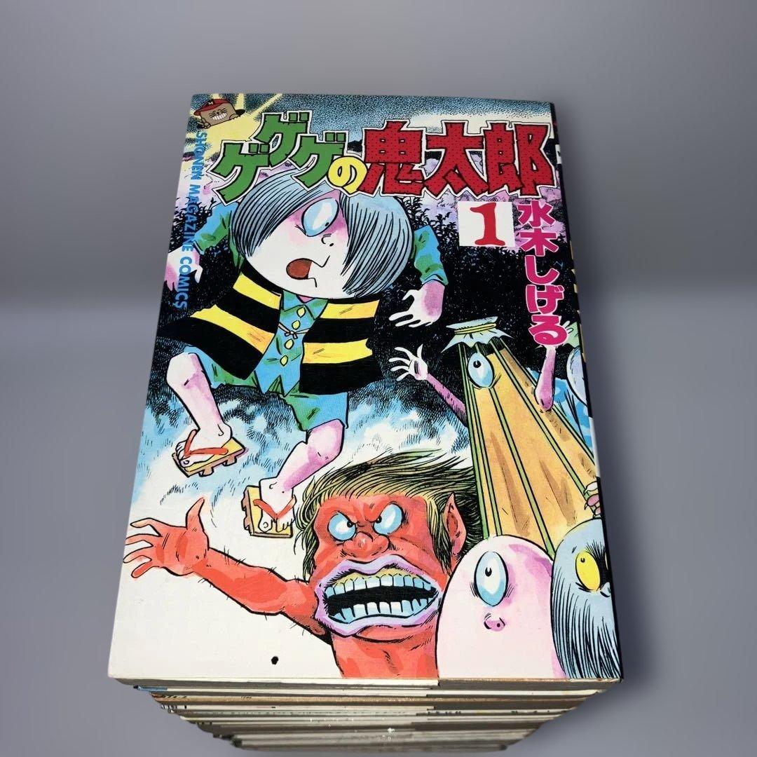 ゲゲゲの鬼太郎 全巻