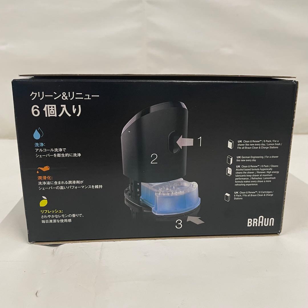 BRAUN ブラウン アルコール洗浄システム 交換カートリッジ6個セット