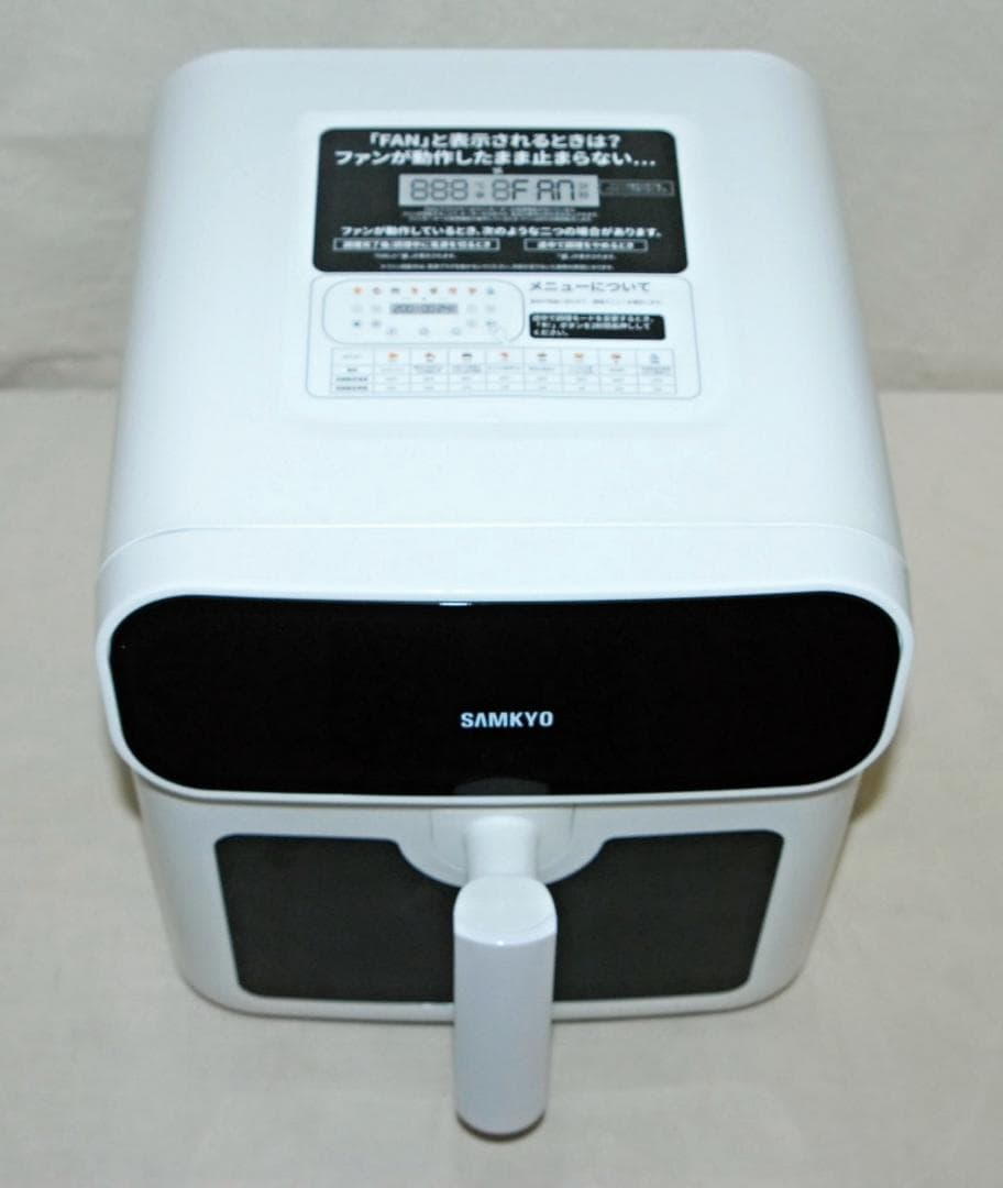 美品 SAMKYO エアフライヤー 6.2L F60 2025年製 取扱説明書付