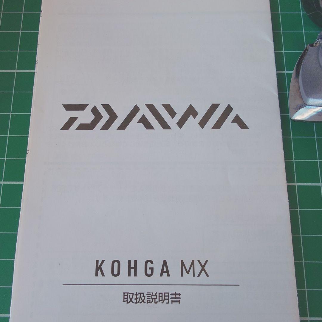 DAIWA KOHGA MX スピニングリール 超美品　即戦力