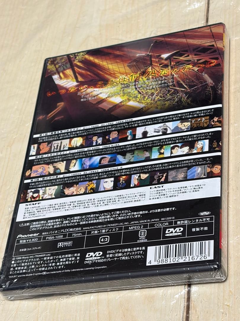 新品未使用品　今,そこにいる僕　Vol.1