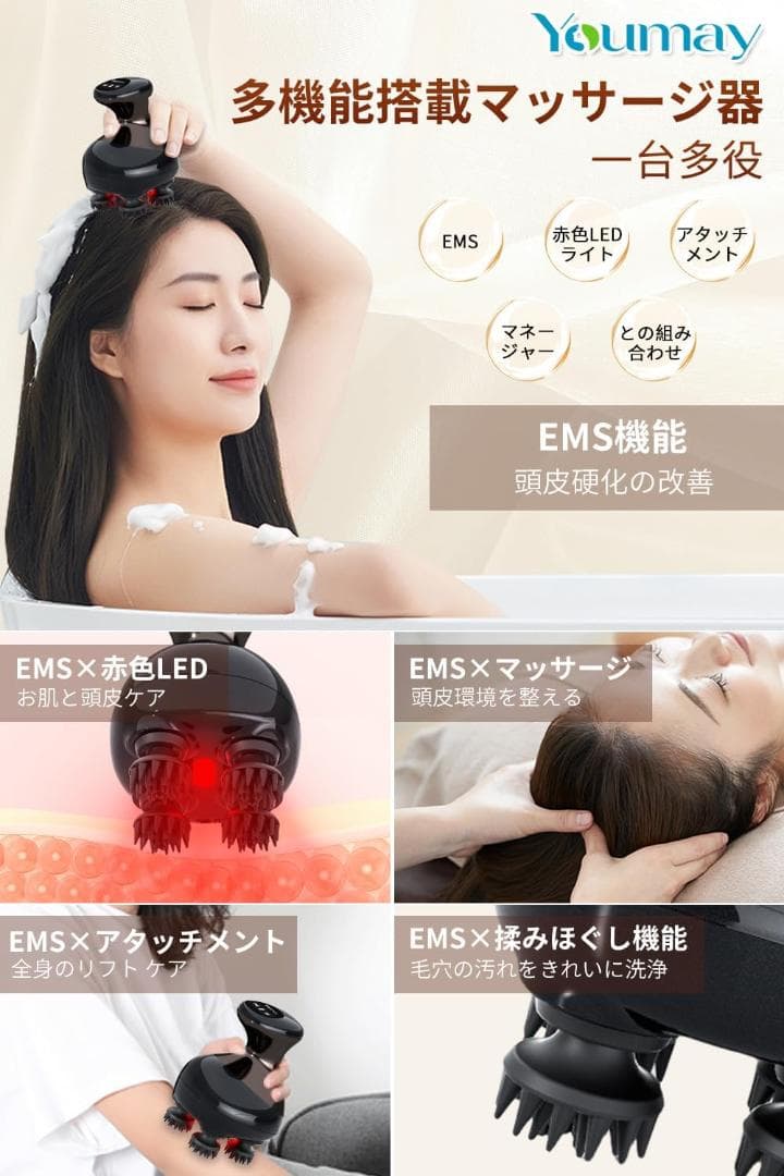 電動頭皮ブラシ EMS - 赤色LED搭載 振動 美容家電 IPX7防水 風呂