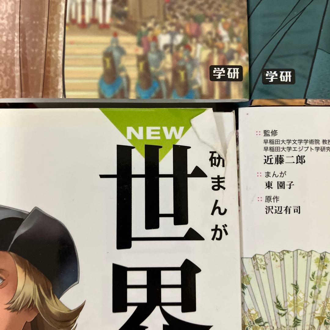 学研まんがNEW世界の歴史　全巻＋人物事典＋世界遺産事典＋年表　セット