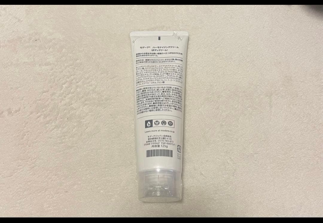 【新品未開封】MÖDERE HARMONIZING CREAM 3本