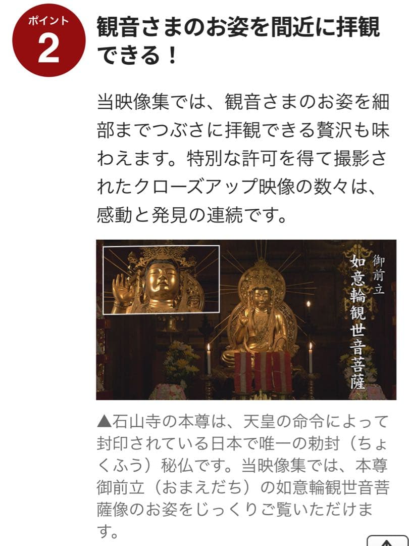 ⭐️西国三十三所～観音巡礼 祈りの旅〜⭐️DVD全8巻セット◆定価30,400円