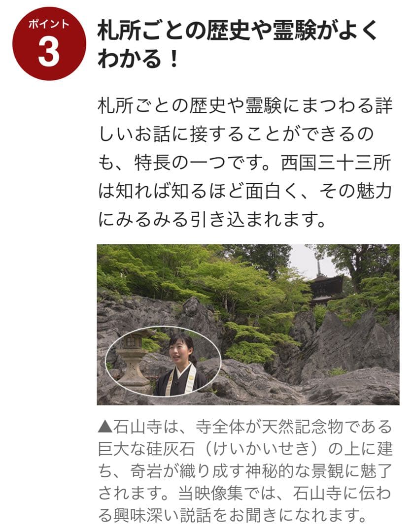 ⭐️西国三十三所～観音巡礼 祈りの旅〜⭐️DVD全8巻セット◆定価30,400円