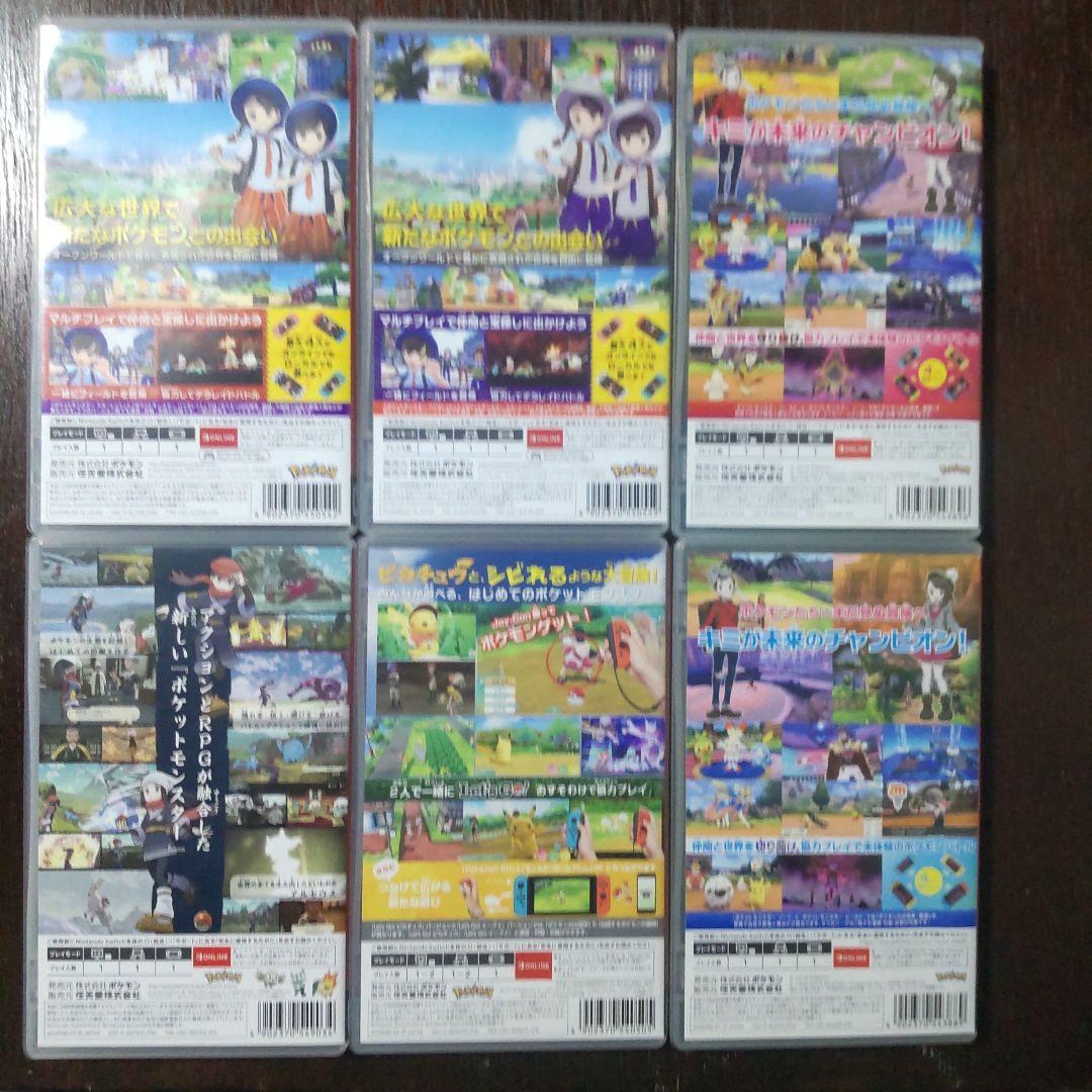 ポケットモンスターソードシールドスカーレットバイオレット　アルセウスピカチュウ