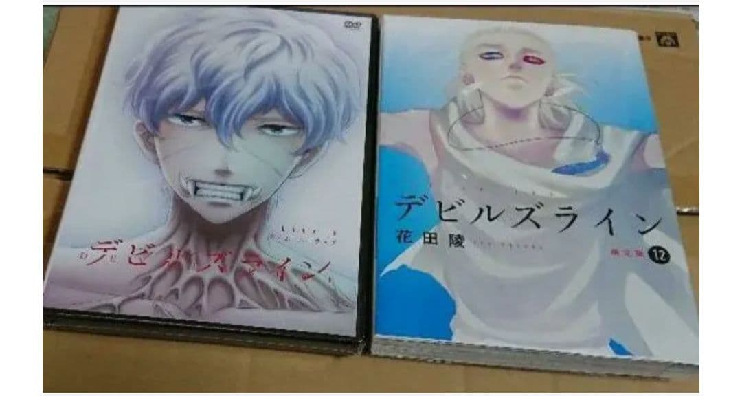 【最終値下げ】デビルズライン 1～12巻セット(限定版有)