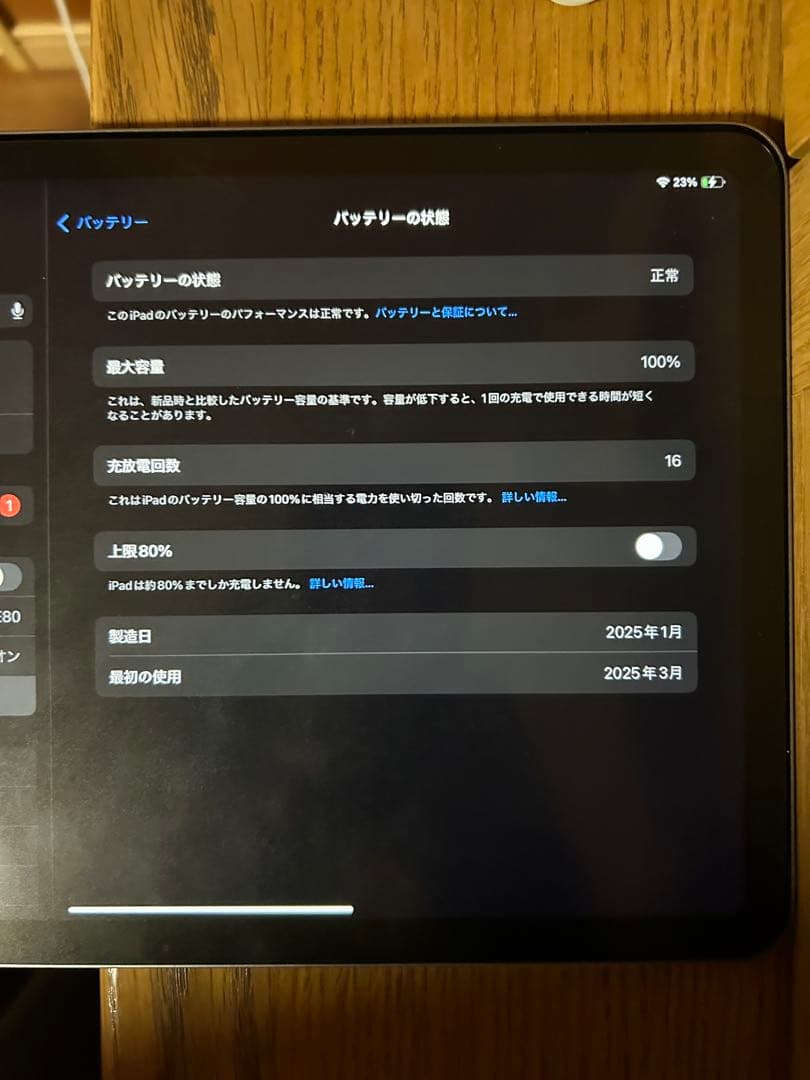 iPad Air 、Apple Pencil、キーボードセット