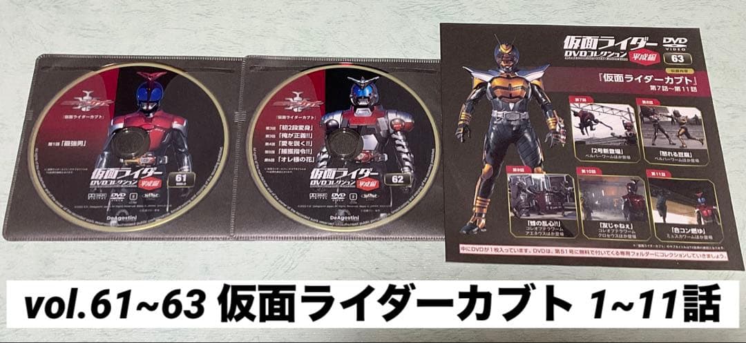仮面ライダーDVDコレクション ディケイド 全話 全巻未開封！オマケ多数付き！