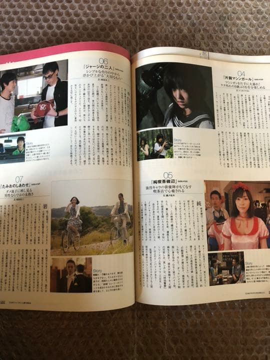 MOVIEぴあ 2008年 夏