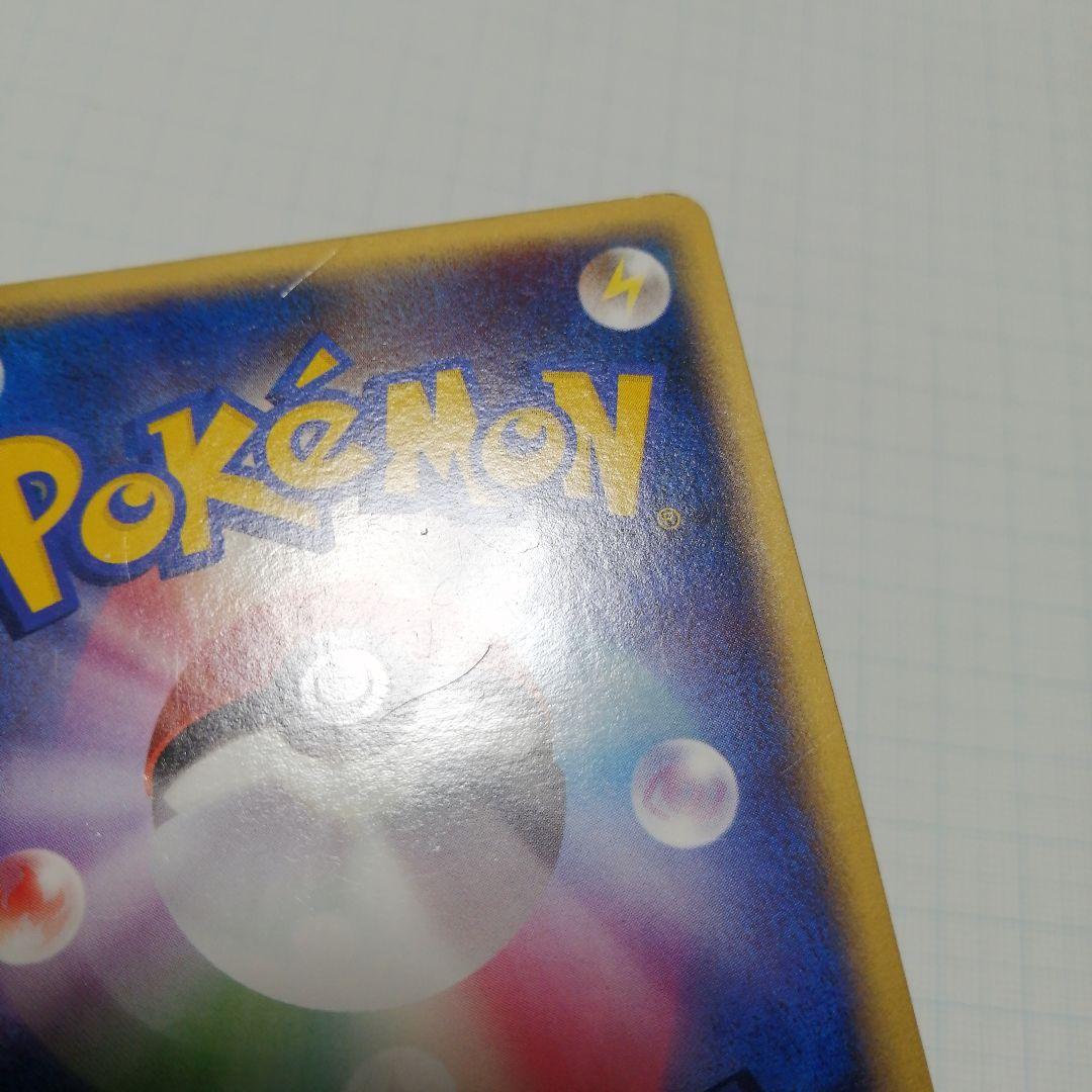 ポケモンカード　スターミー　乱戦ポケモンスクランブル