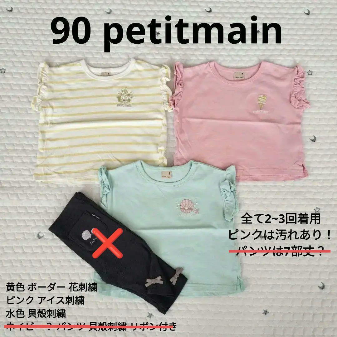 ゆゆ様 子供服 まとめ売り