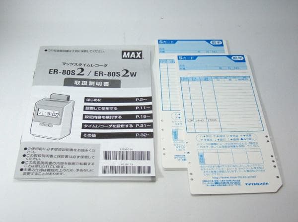 ★美品 清掃済 MAX タイムレコーダー ER-80S2W + 新品カード20枚