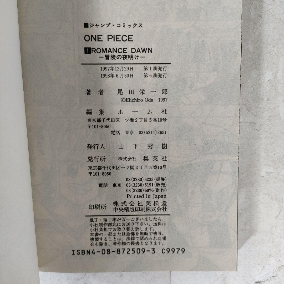 ONE PIECE ワンピース 1~96巻セット　尾田 栄一郎