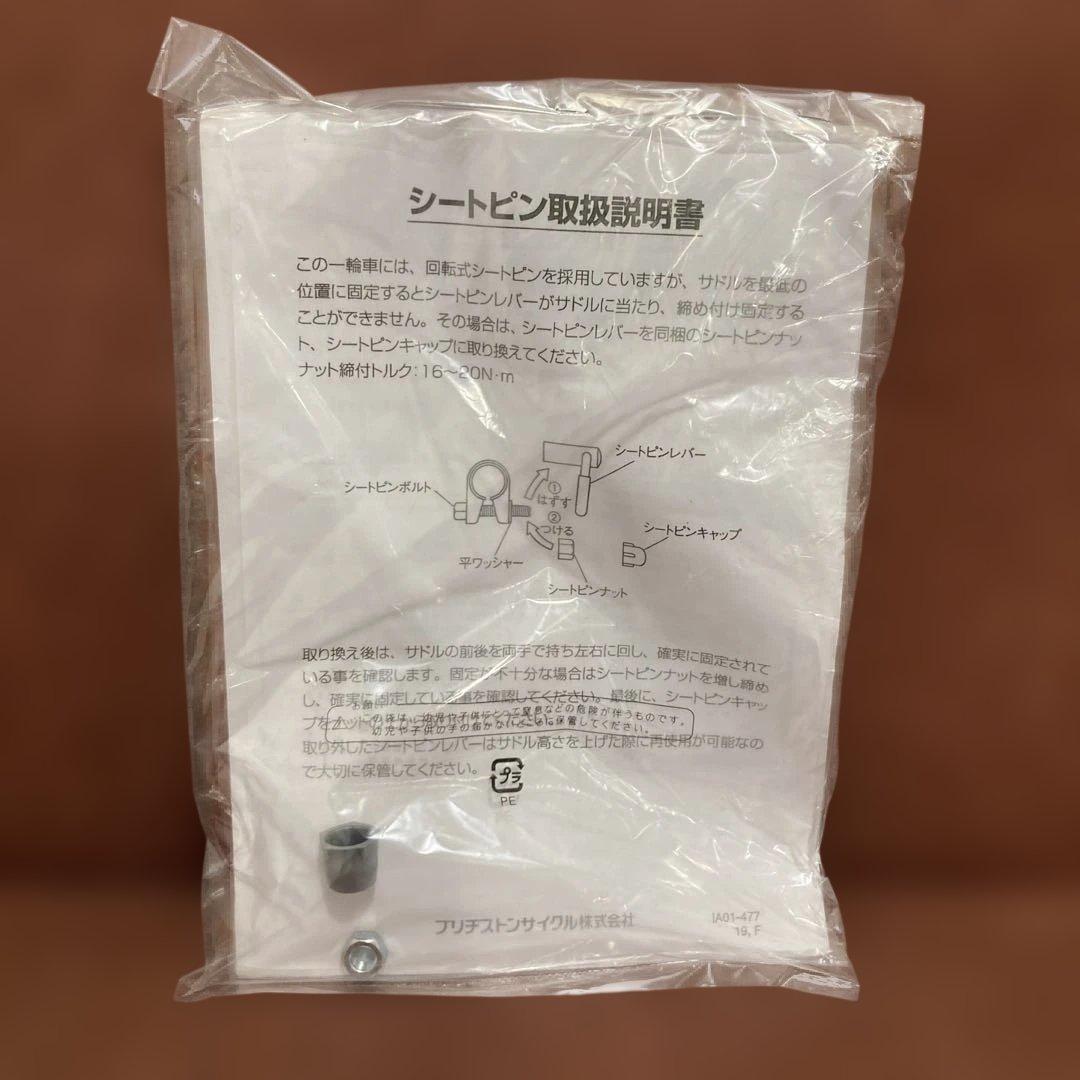 ⭐️【未使用品】BRIDGESTONE 一輪車 18inch スタンド付⭐️