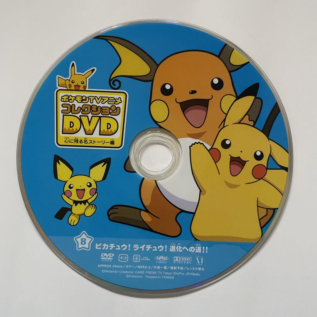 ポケモンTVアニメコレクション DVD セット【非売品レア】