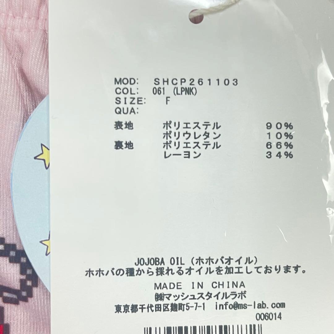 たまごっち　スナイデルホーム　再販無し　1点限り