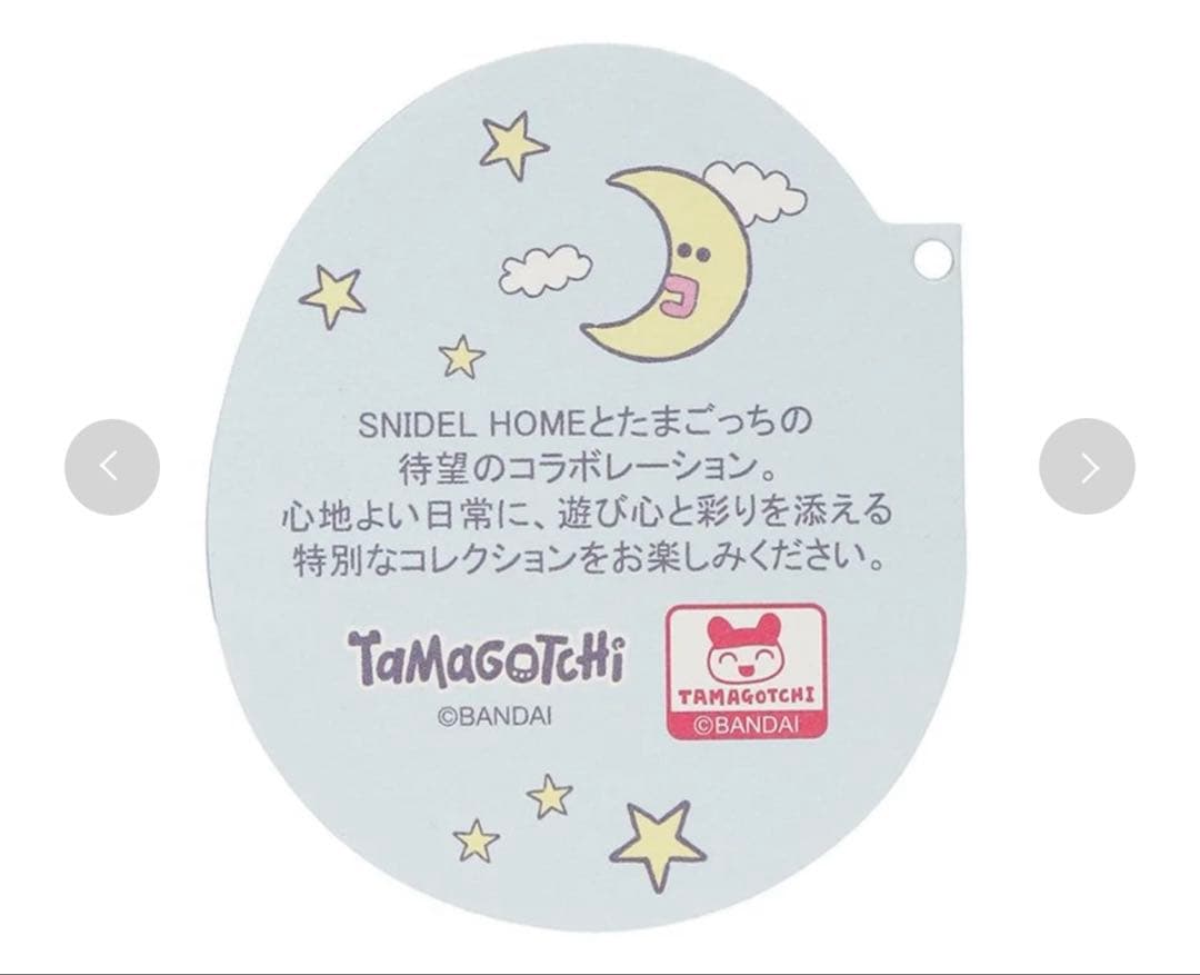 たまごっち　スナイデルホーム　再販無し　1点限り