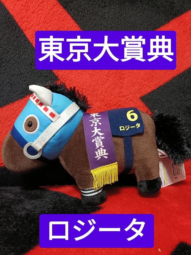 サラブレッドコレクション 超BIGメジロマックイーン ルガルTシャツ等々