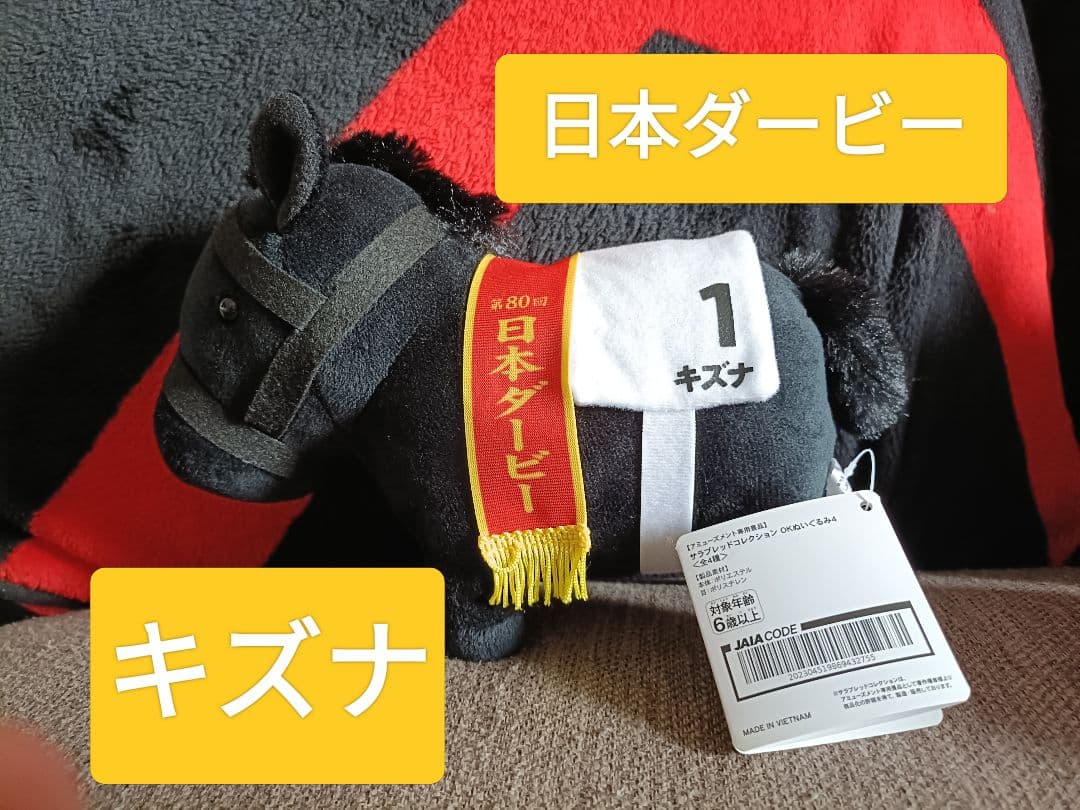 サラブレッドコレクション 超BIGメジロマックイーン ルガルTシャツ等々