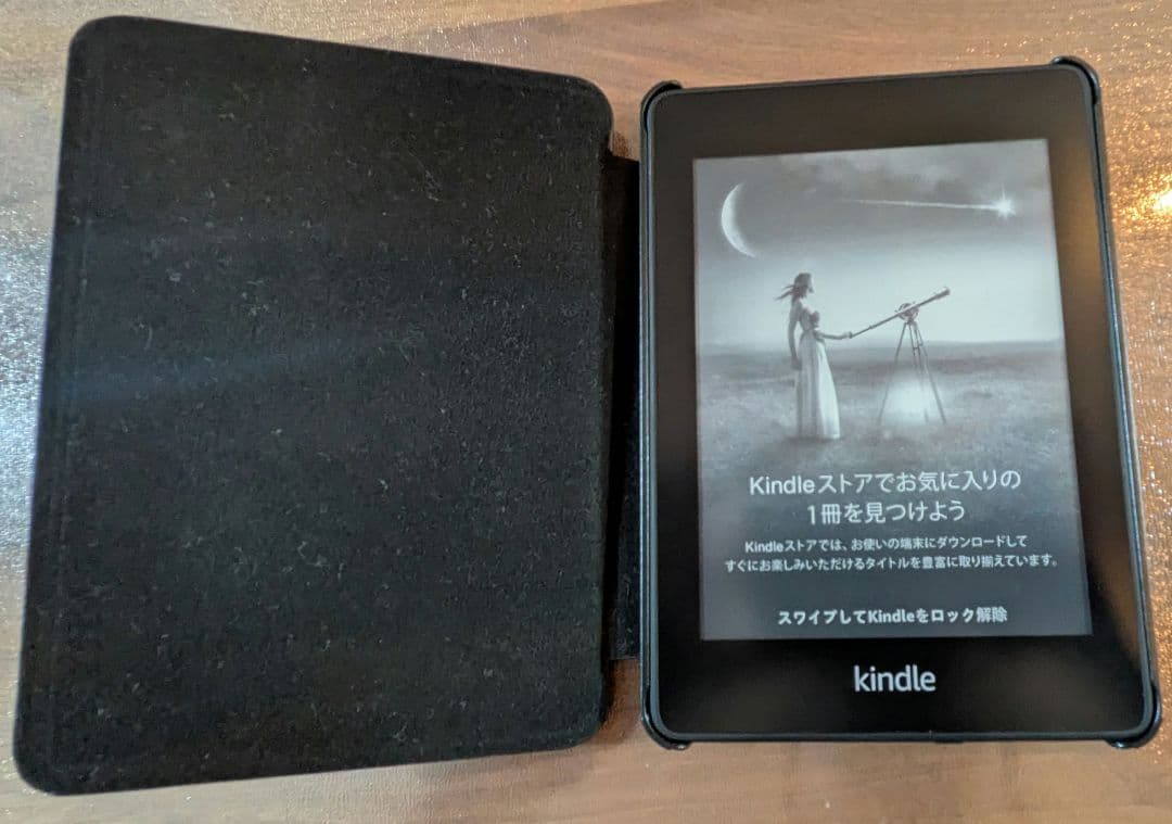 Kindle paperwhite 8GB 第10世代 広告付き