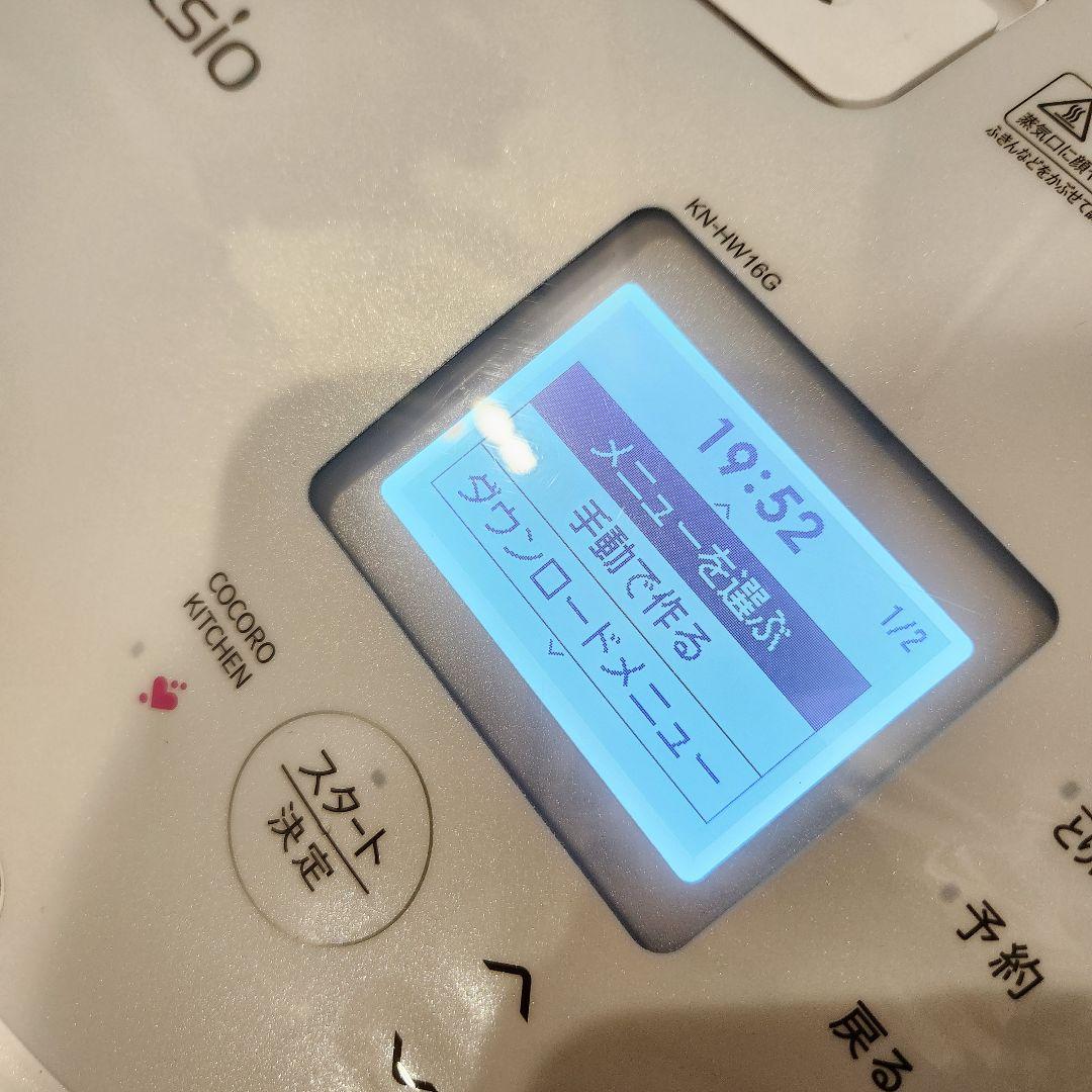 2022年製 SHARP ホットクック 1.6 ホワイト KN-HW16G-W