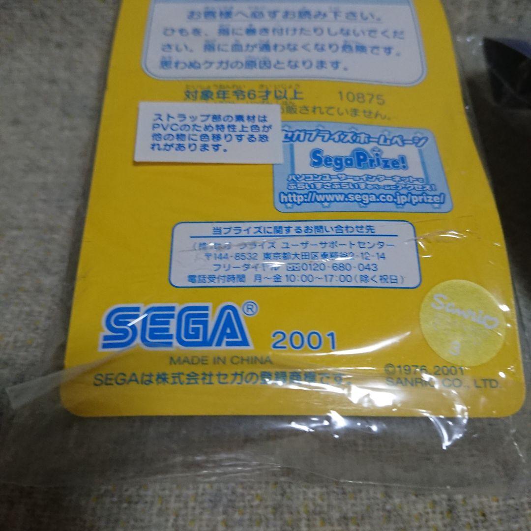 サンリオキャラクター マスコットストラップ