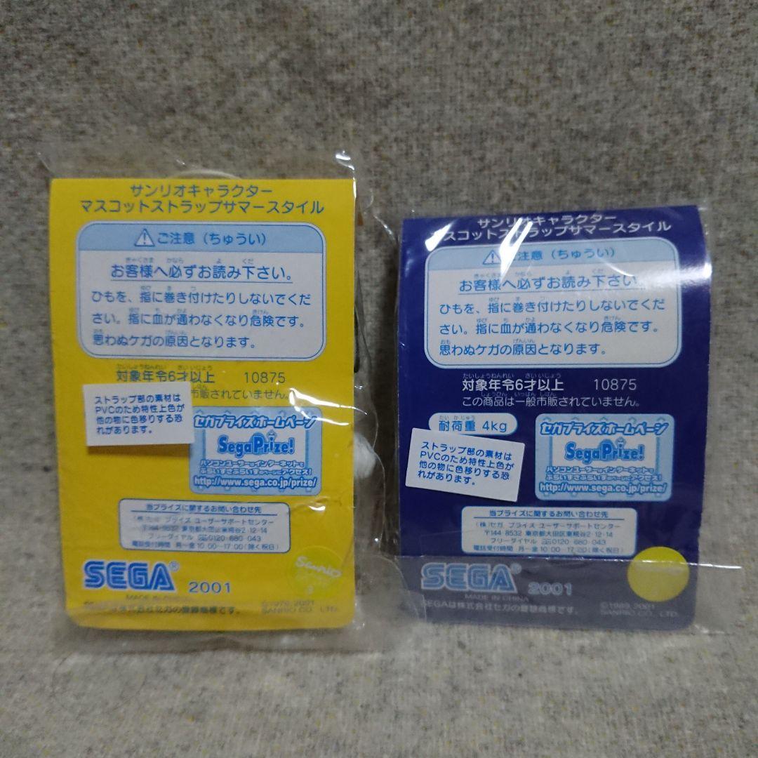 サンリオキャラクター マスコットストラップ