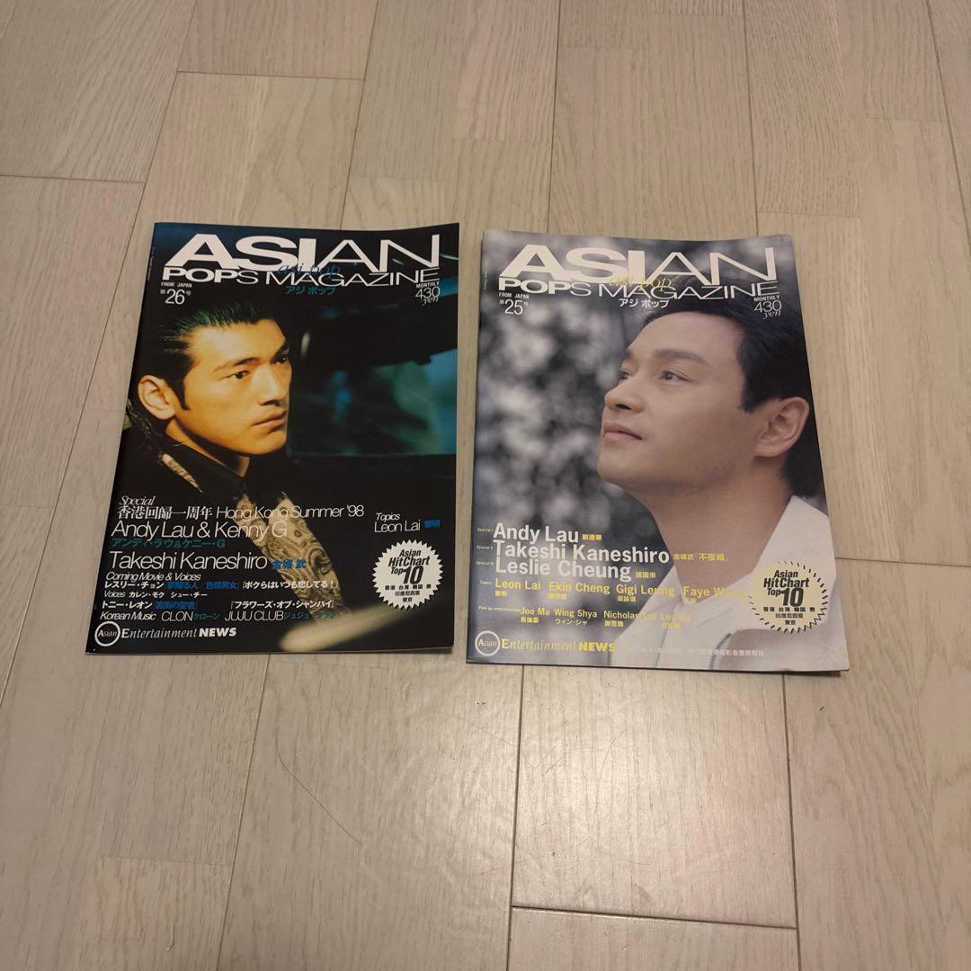 ASIAN POPS MAGAZINE 14冊セット