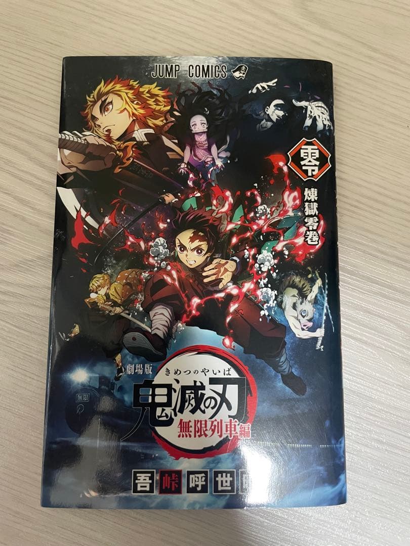 鬼滅の刃 漫画 セット売り 1巻初版 他初版複数あり