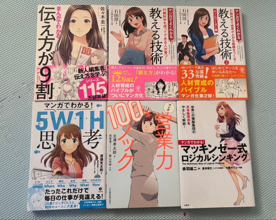 マンガでわかるシリーズセット