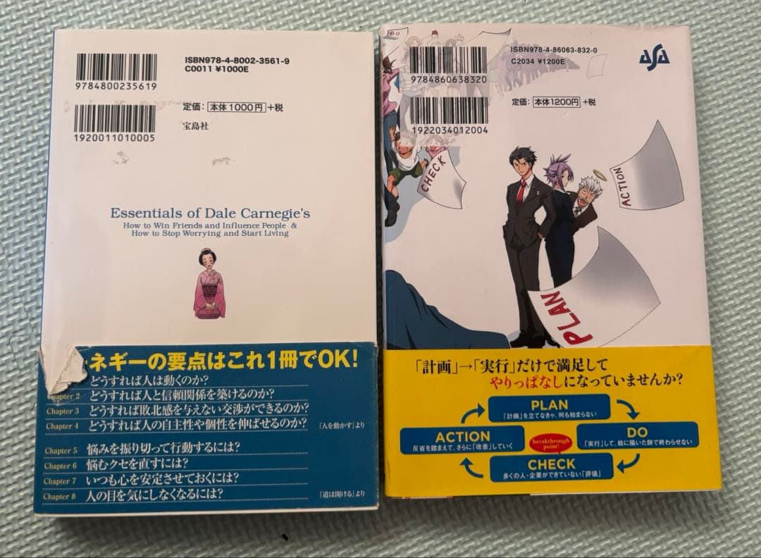 マンガでわかるシリーズセット