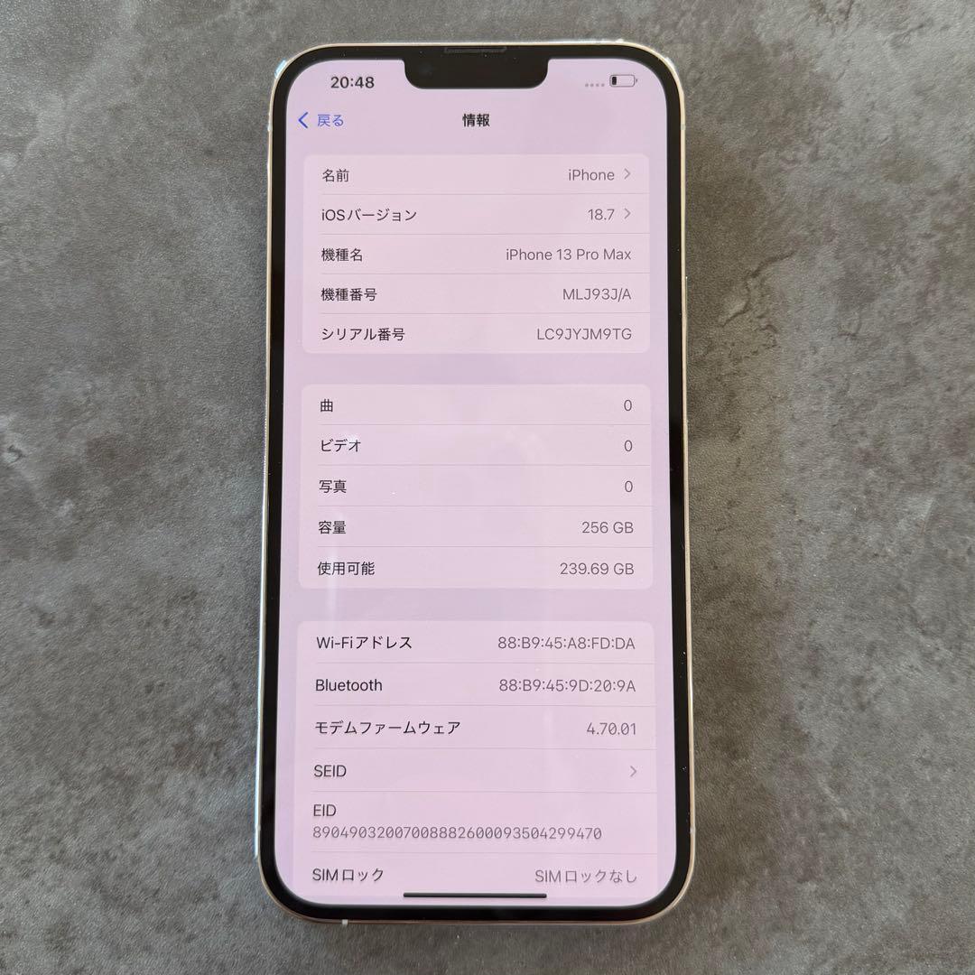 Apple iPhone13promax 256GB シルバー