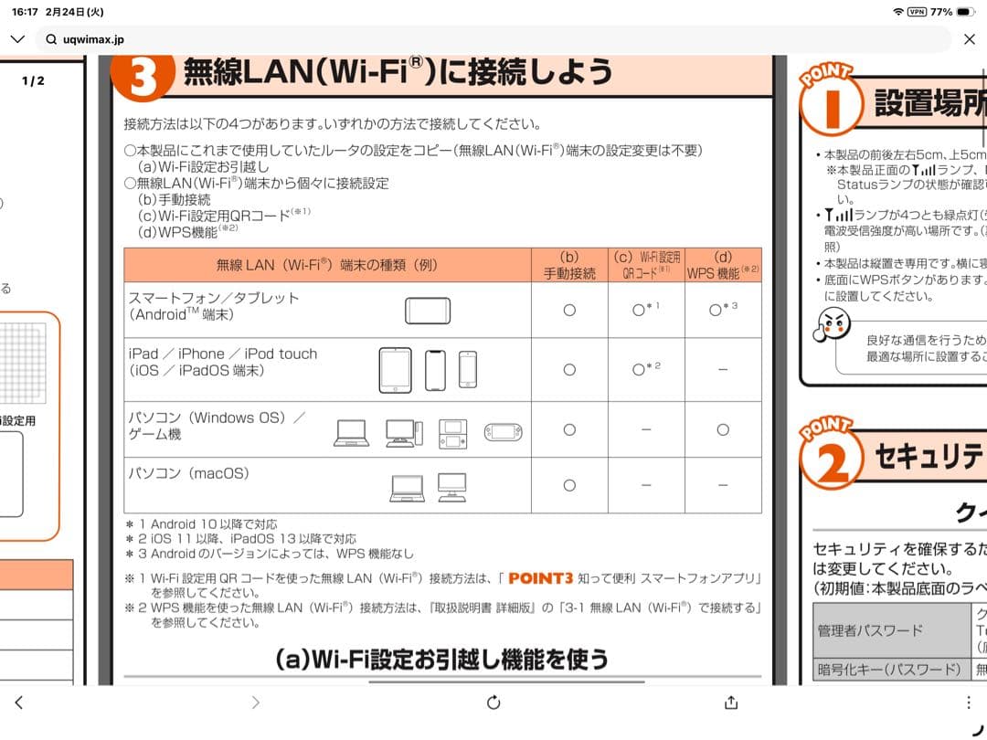 ˚✧₊⁎美品⁎⁺˳✧༚初期化済　Speed Wi-Fi  5G L12