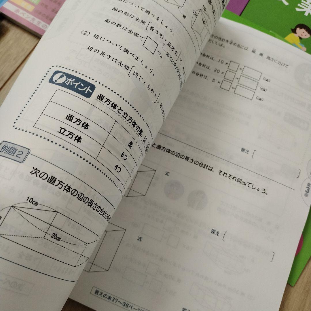 進研ゼミ　中学受験講座 テキストセット　半年分　ほぼ未記入
