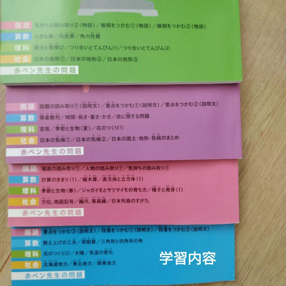進研ゼミ　中学受験講座 テキストセット　半年分　ほぼ未記入