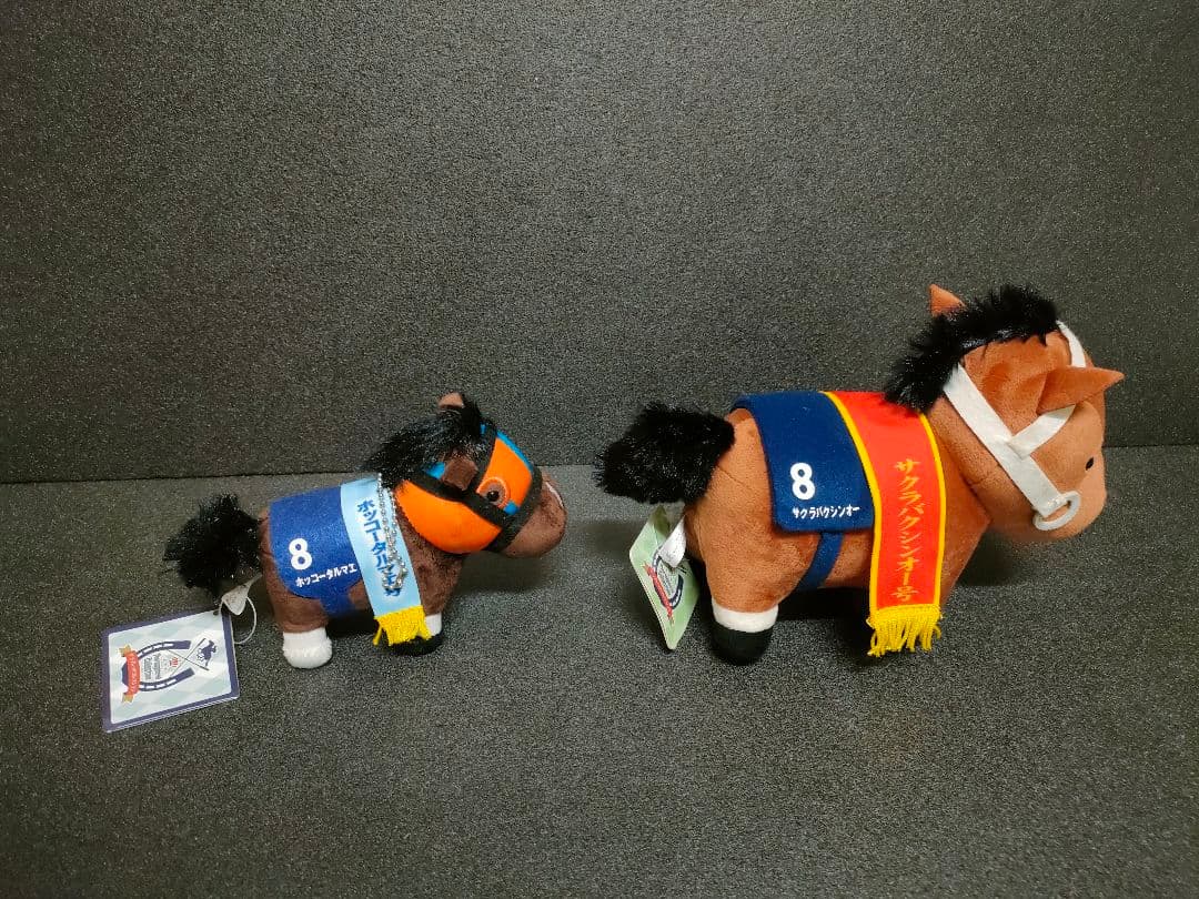ホッコータルマエ　サクラバクシンオー　サラブレッドコレクション　競馬　ぬいぐるみ