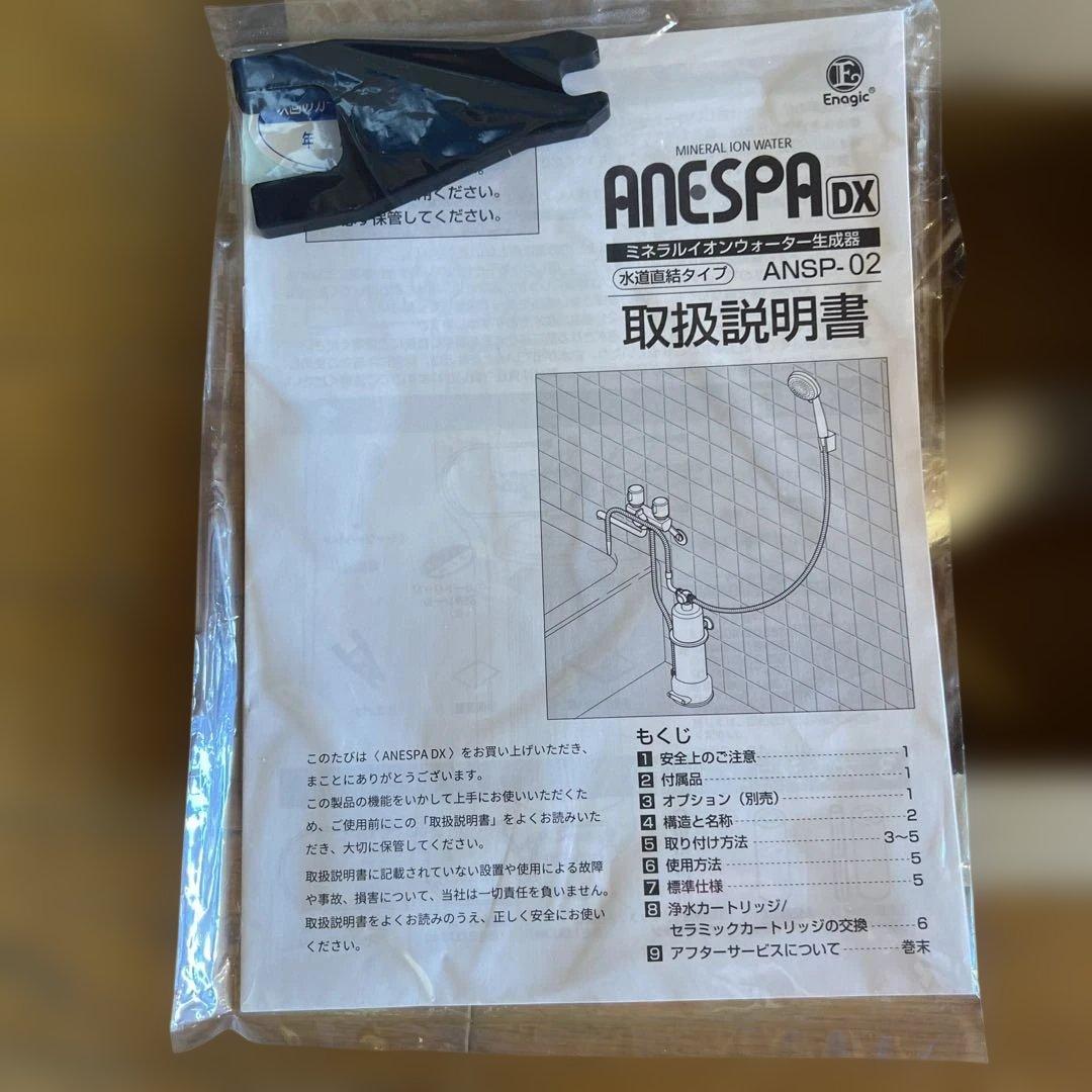 アネスパ DX ANSP-02 ミネラルイオンウォーター