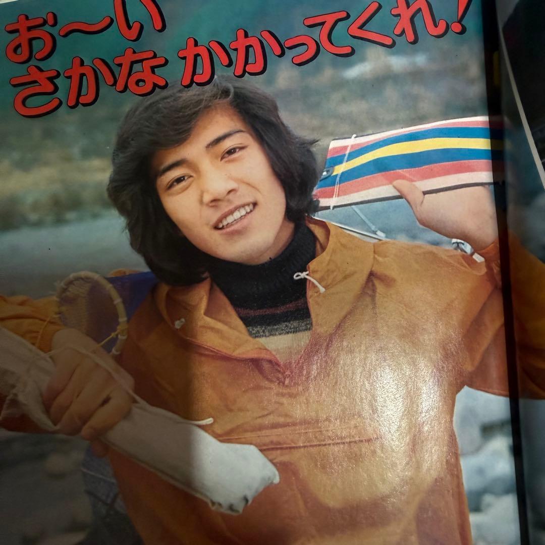 女学生の友　Jotomo 昭和レトロ　1973年【昭和48年】4月号